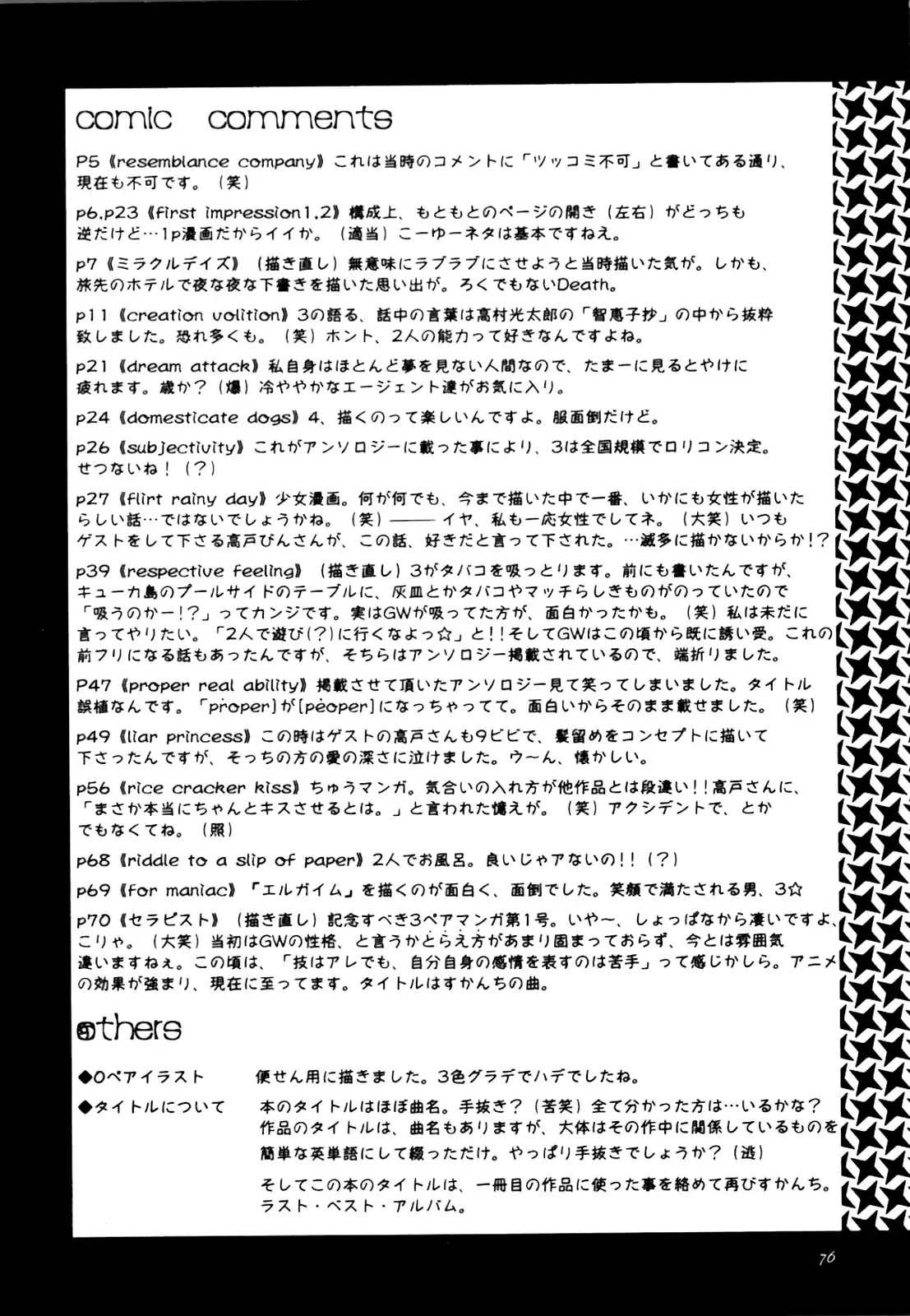 One Piece - Historic Grammar (Doujinshi) Chapter 15 7